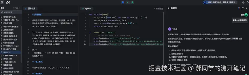 郝同学的测开笔记于2024-09-24 17:25发布的图片