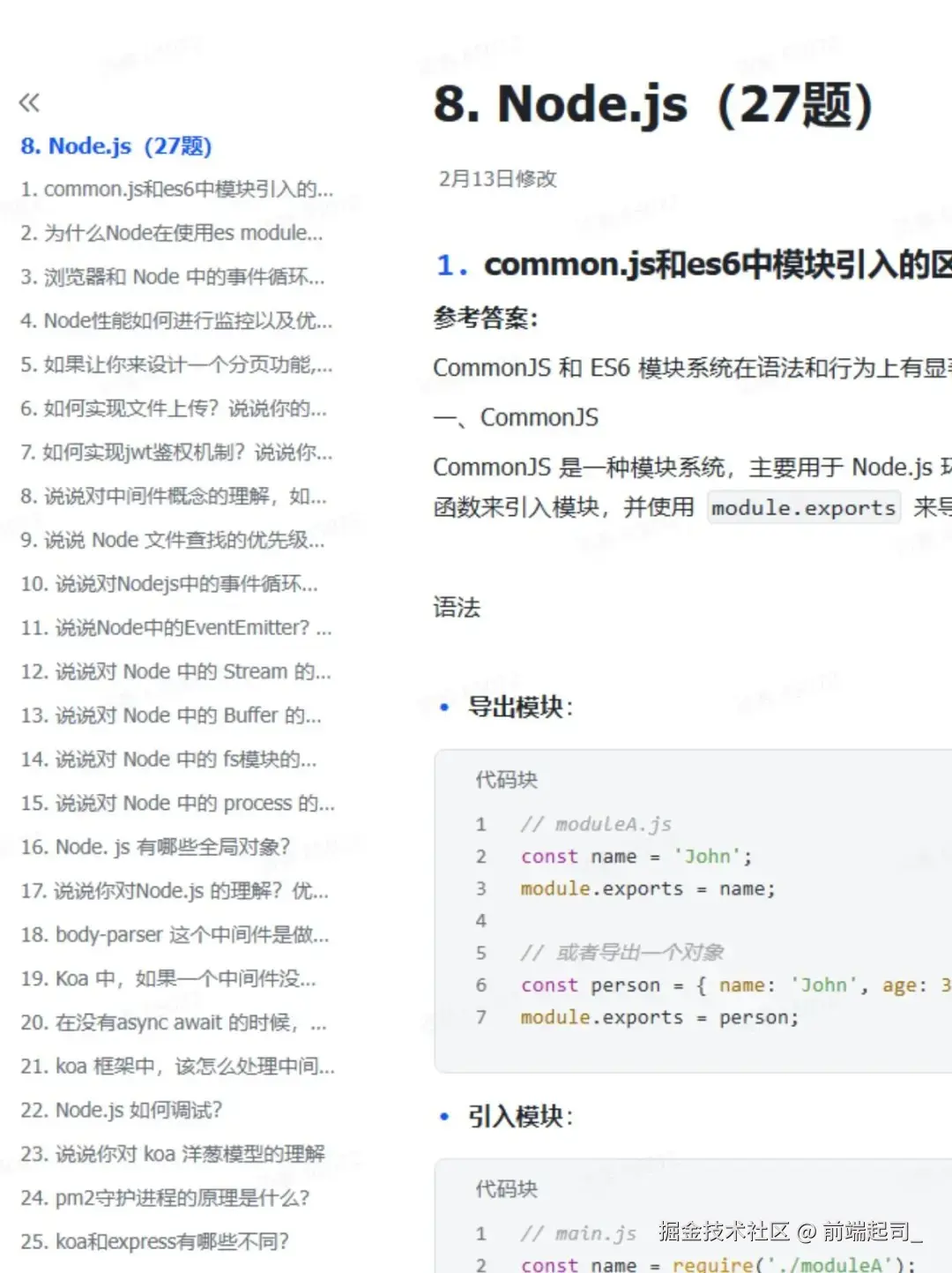 前端起司_于2025-09-09 14:47发布的图片