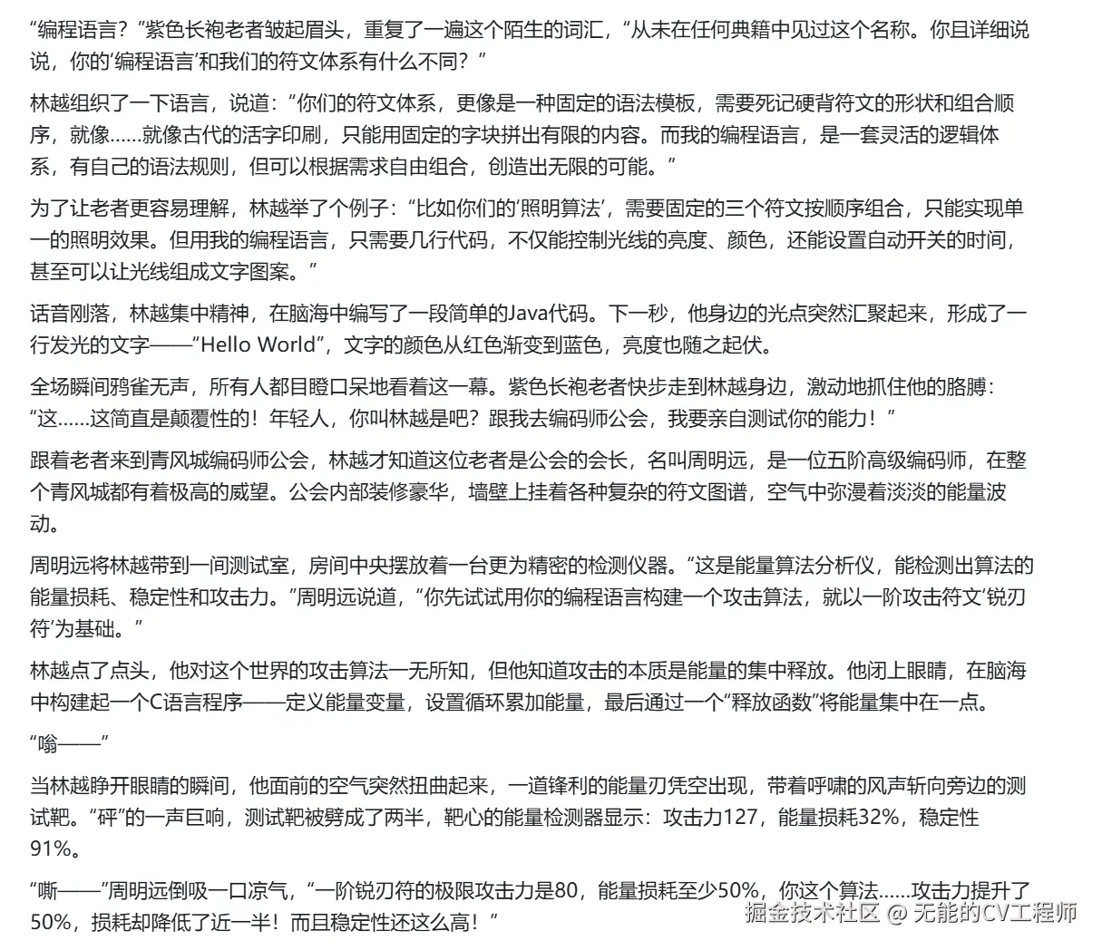 无能的CV工程师于2025-12-03 14:53发布的图片