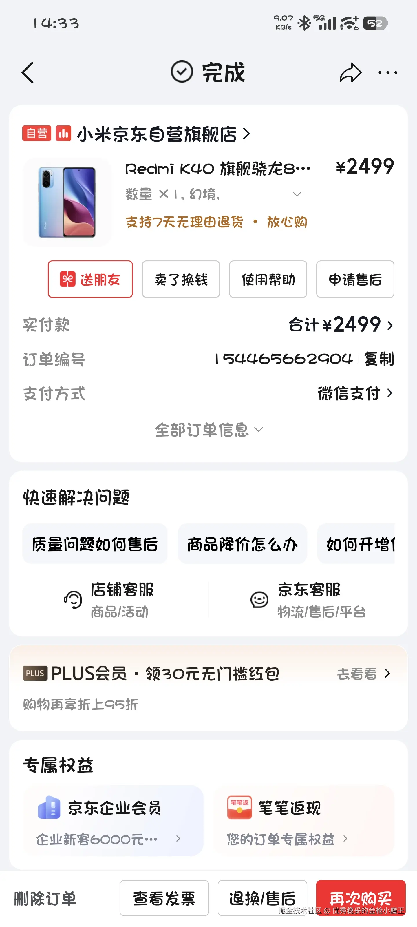优秀稳妥的金枪小魔王于2026-06-29 14:34发布的图片