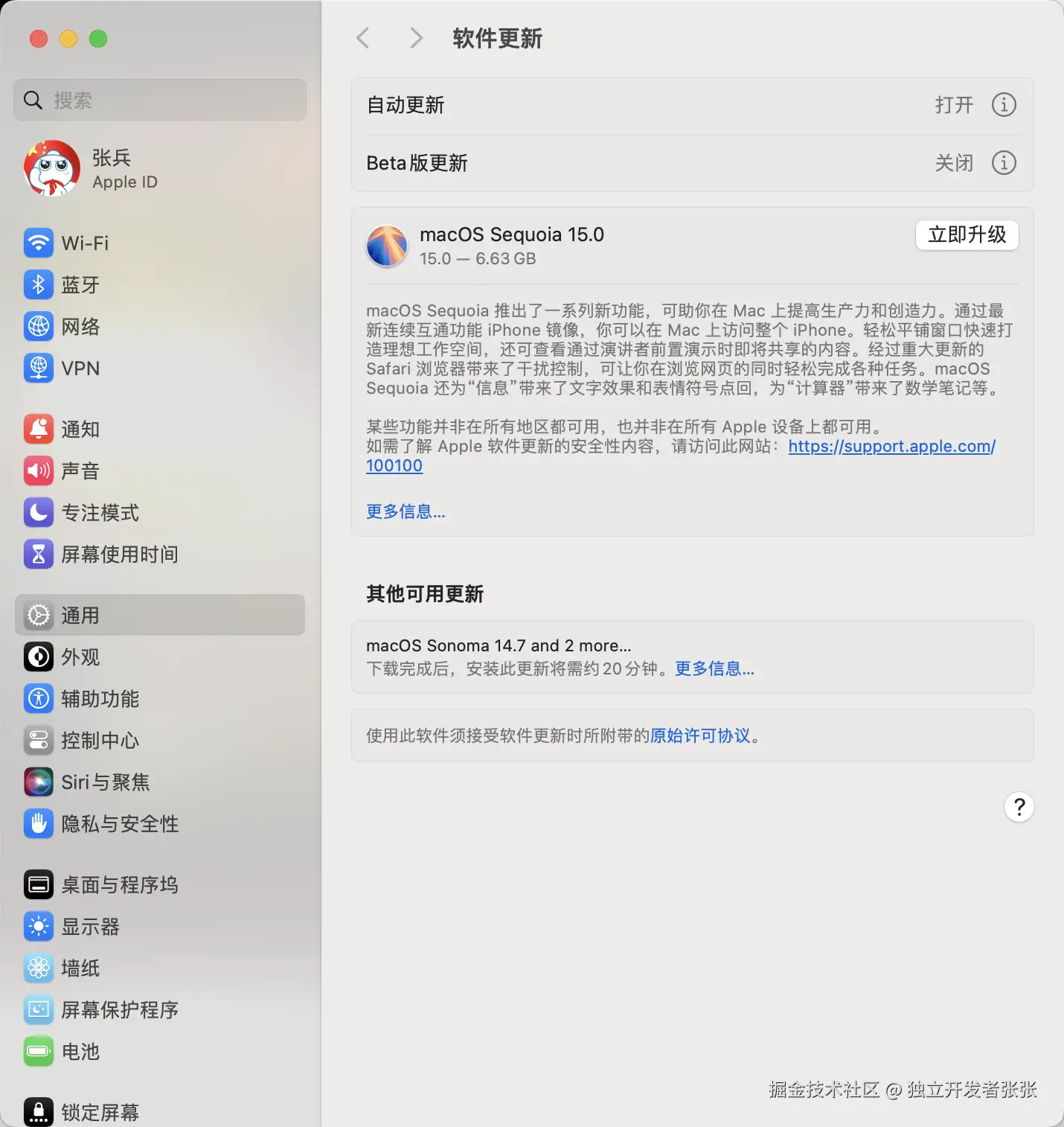 独立开发者张张于2024-09-28 15:37发布的图片