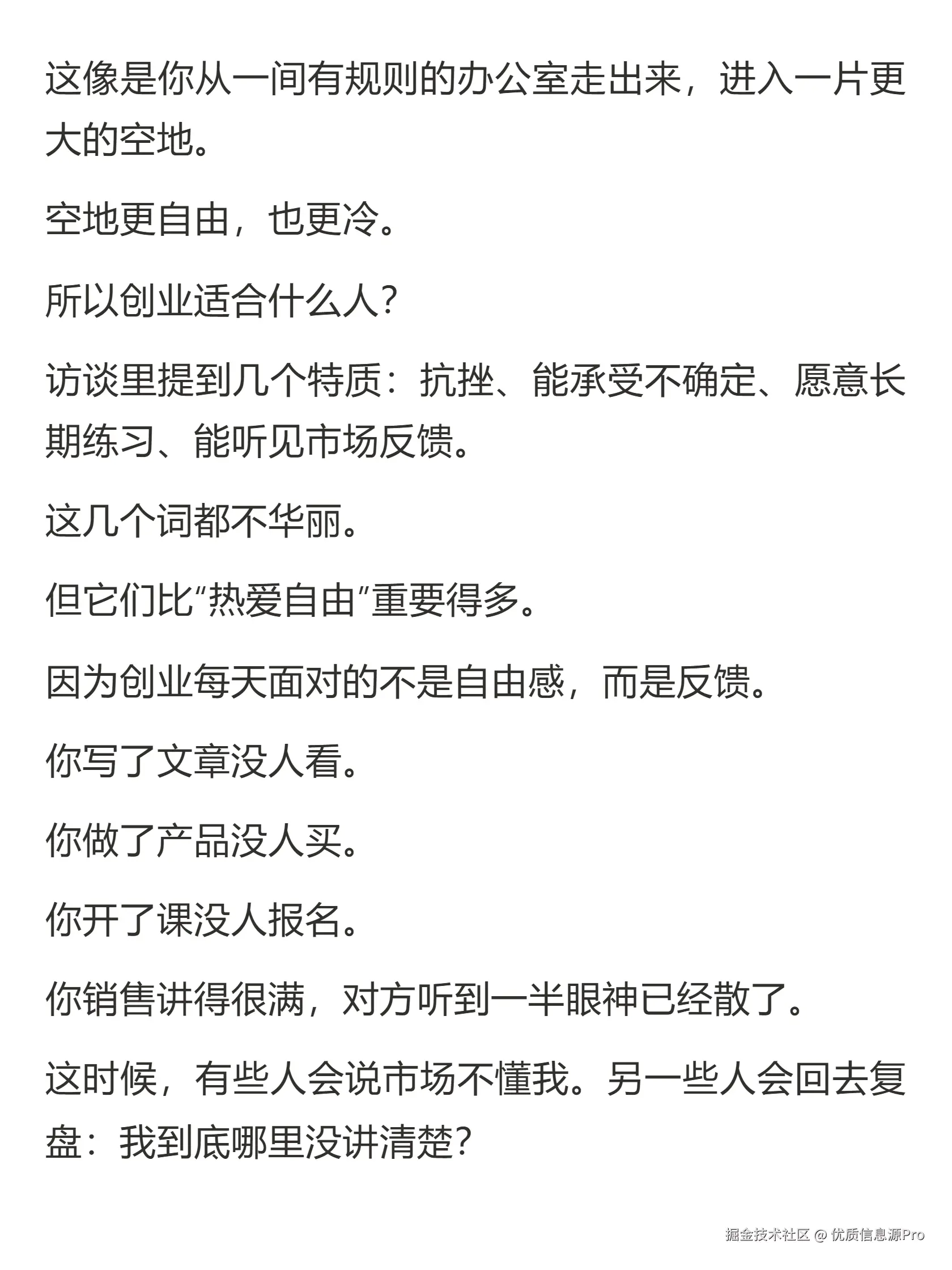 优质信息源Pro于2026-05-06 00:46发布的图片