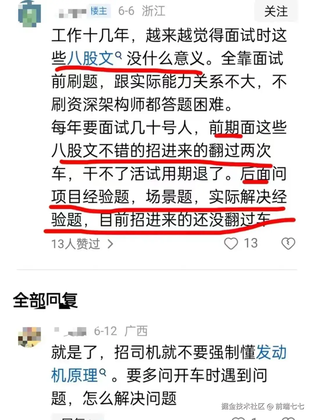 前端七七于2024-11-28 18:00发布的图片