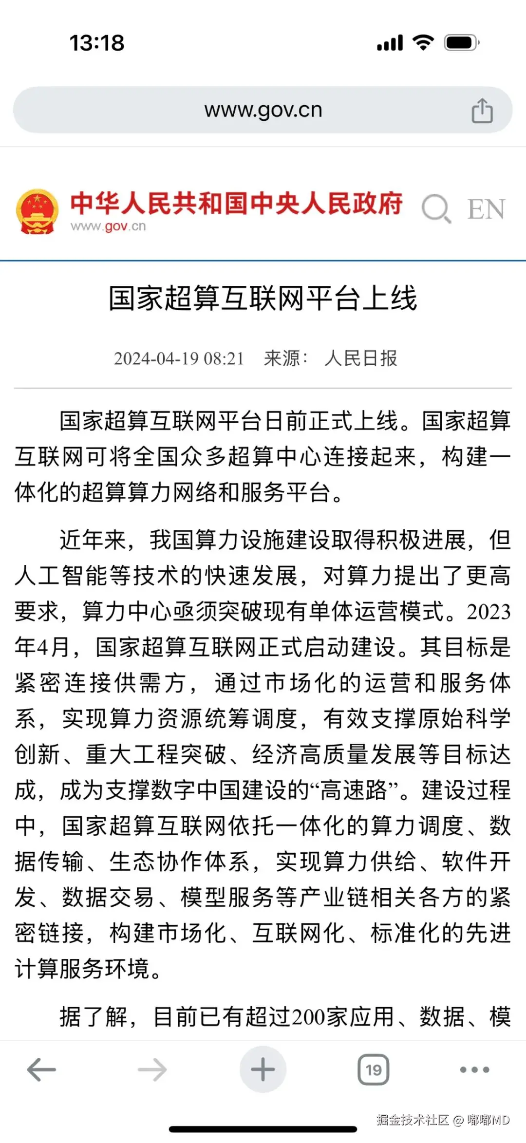 嘟嘟MD于2025-02-06 09:00发布的图片