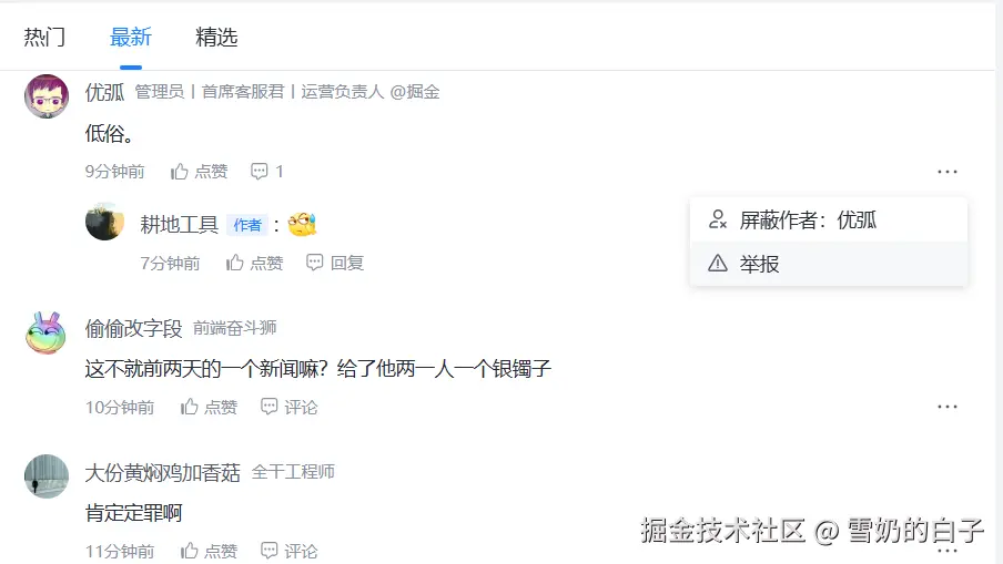 雪奶的白子于2025-01-15 04:58发布的图片