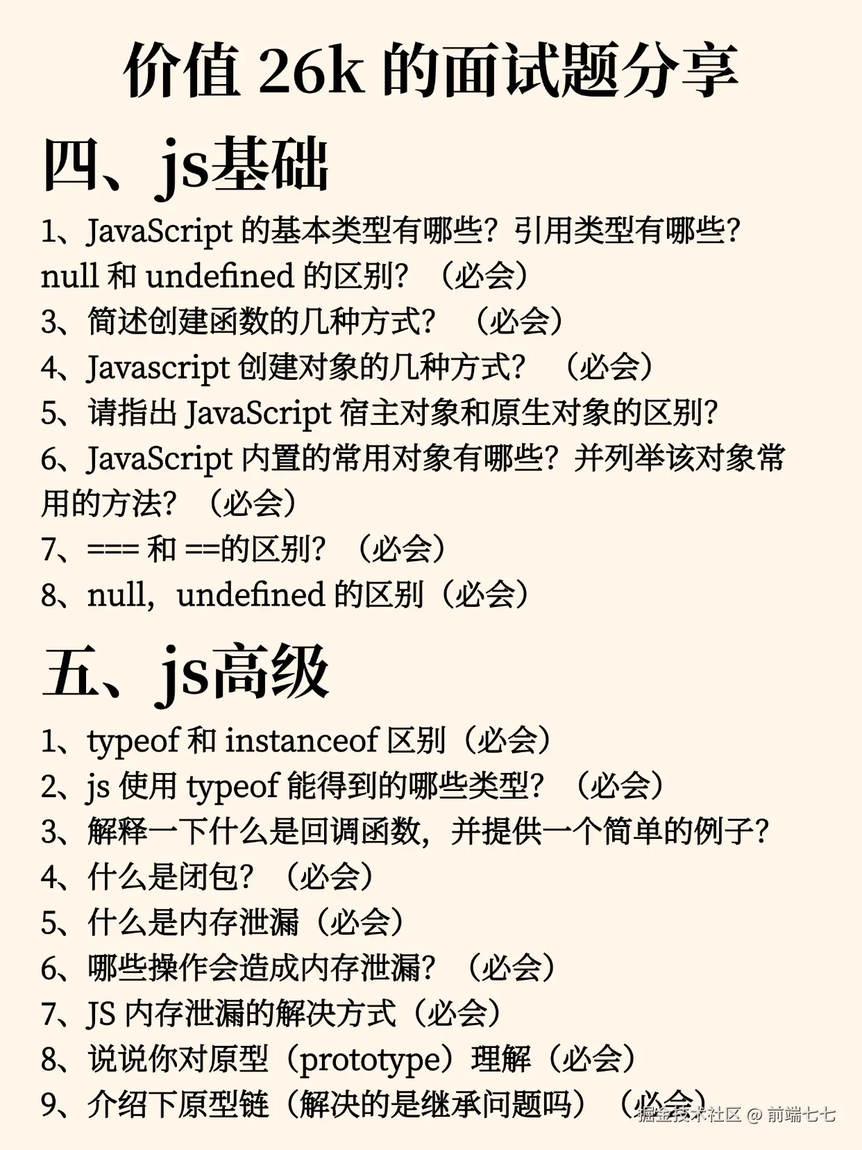 前端七七于2024-11-19 17:49发布的图片