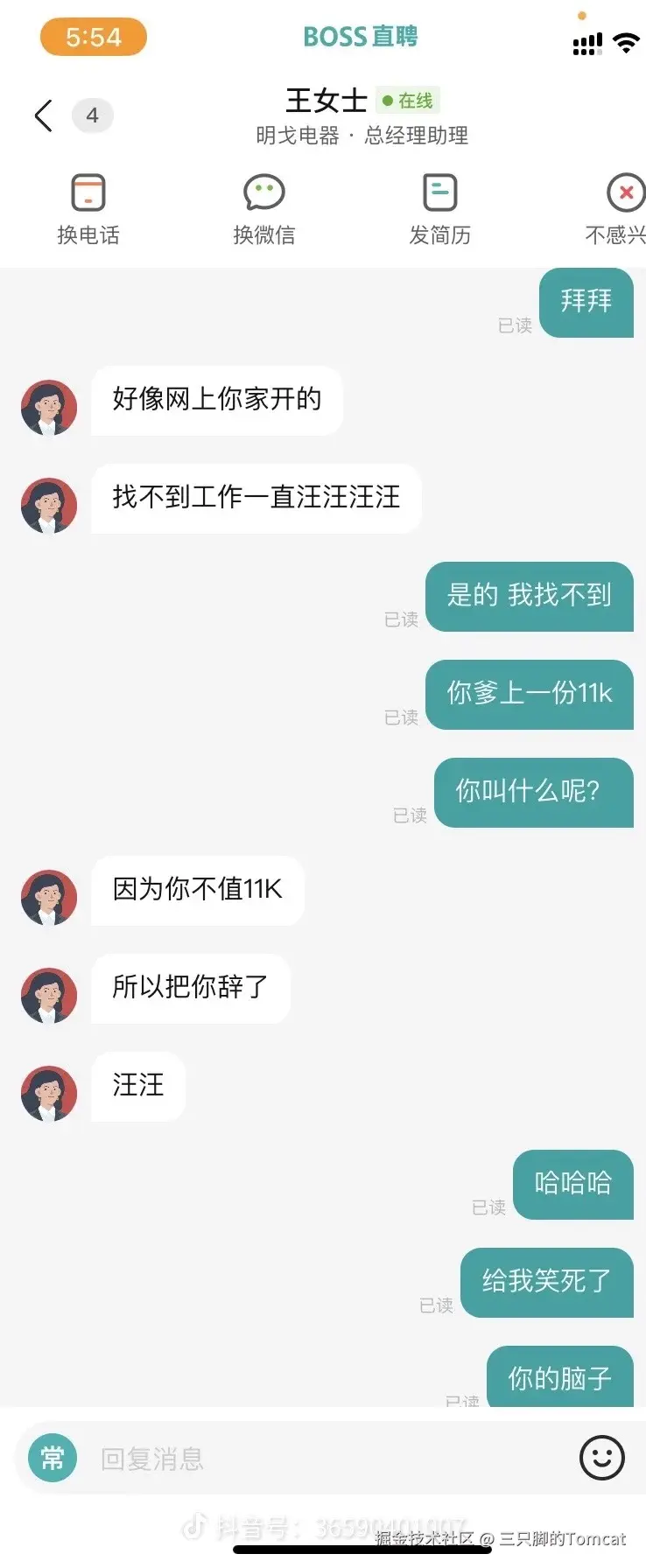 三只脚的Tomcat于2025-04-24 09:08发布的图片