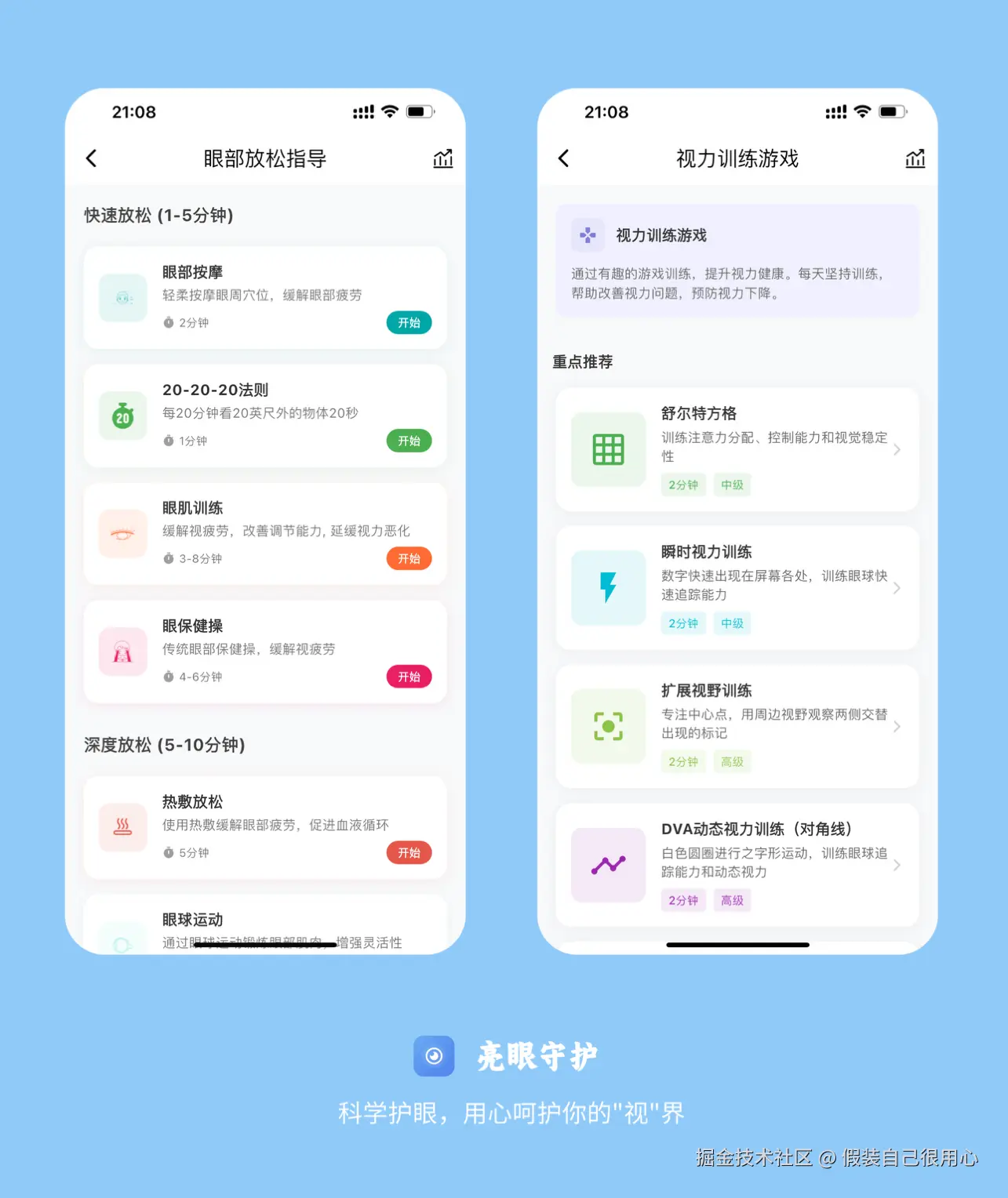 假装自己很用心于2025-09-09 03:06发布的图片
