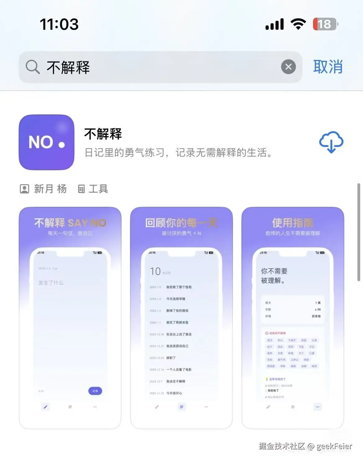 geekFeier于2026-02-10 12:36发布的图片