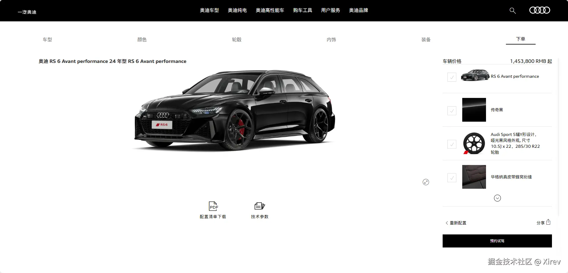 Xirev于2024-10-31 15:59发布的图片