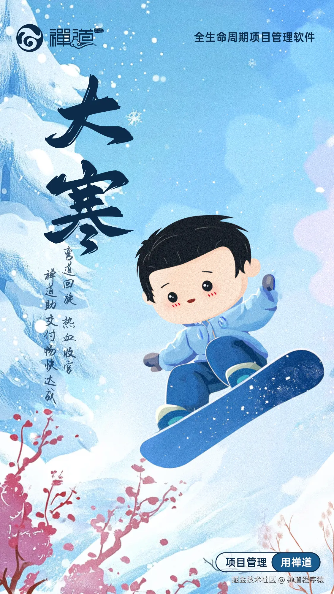 禅道程序猿于2026-01-20 09:15发布的图片