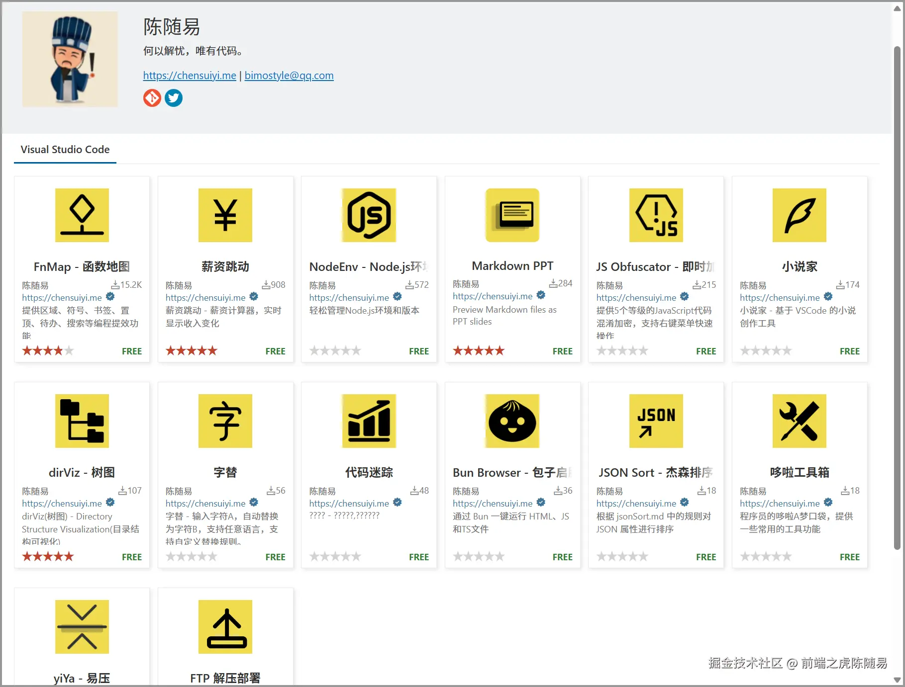 前端之虎陈随易于2025-11-16 10:55发布的图片