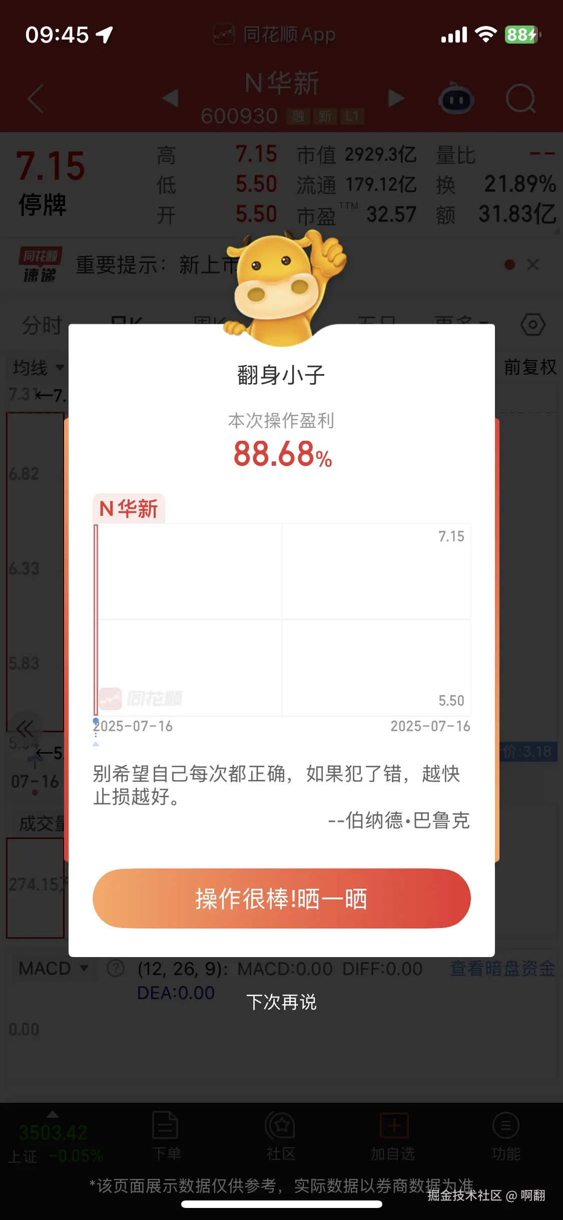 啊翻于2025-07-16 09:51发布的图片