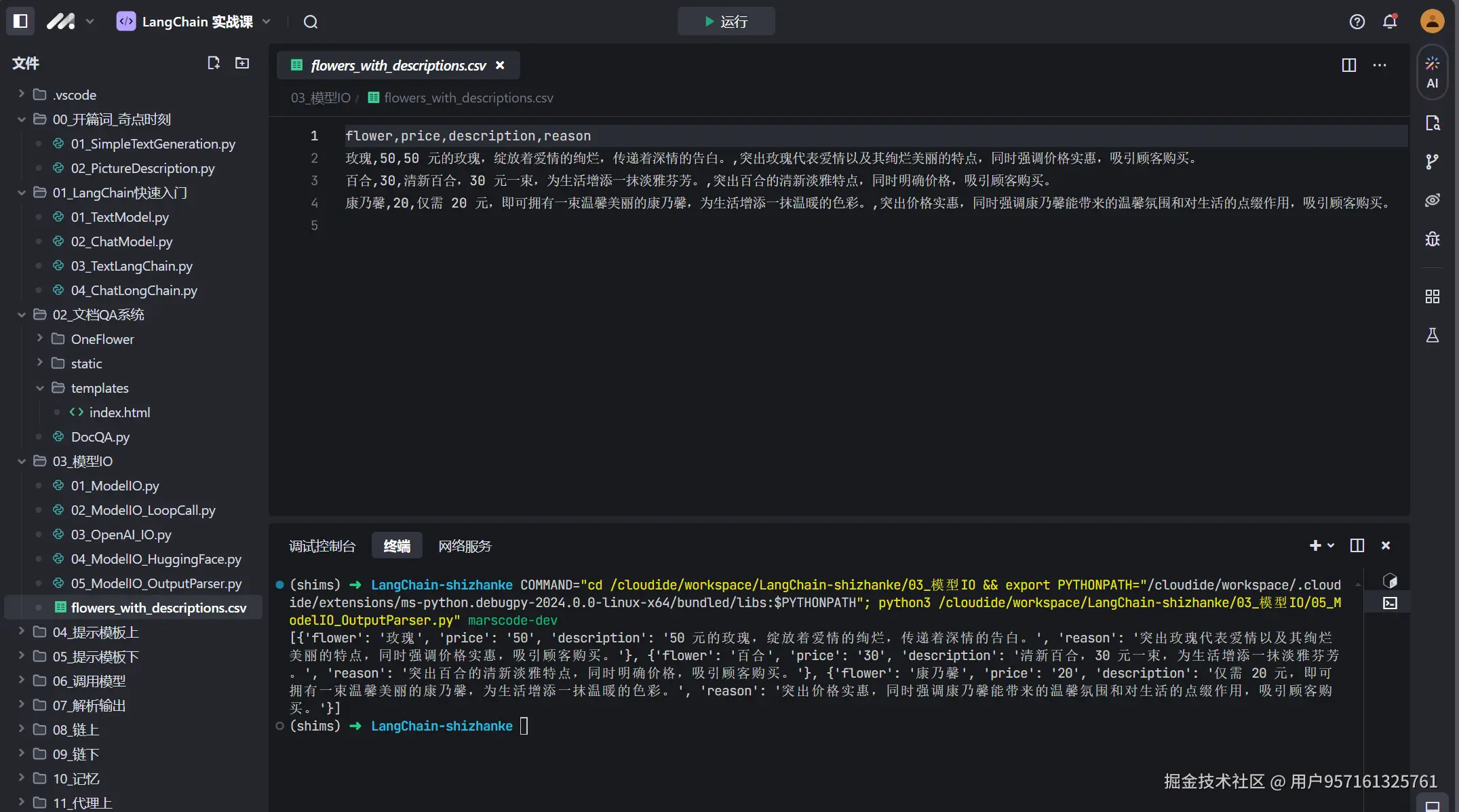 用户957161325761于2024-10-30 10:11发布的图片
