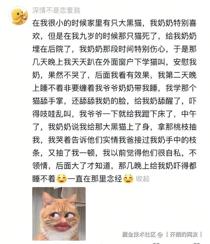 丨开朗的网友丨于2025-05-14 02:50发布的图片
