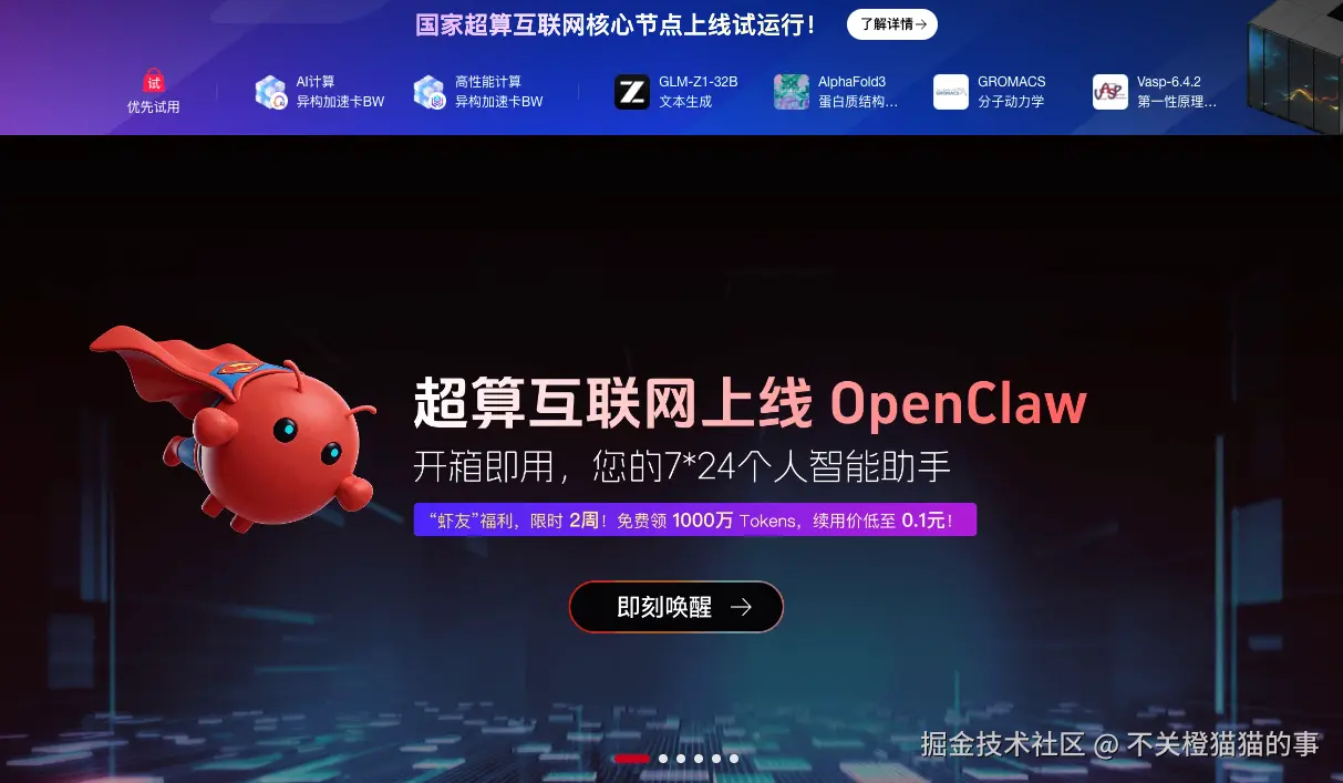 不关橙猫猫的事于2026-03-13 10:28发布的图片