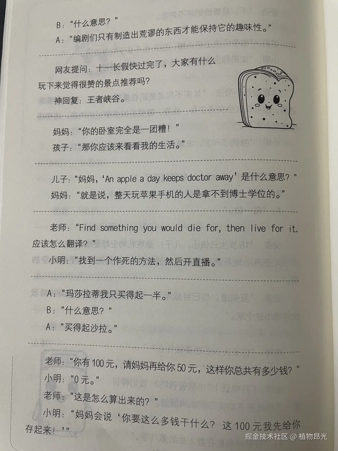 植物昂光于2026-09-30 13:22发布的图片