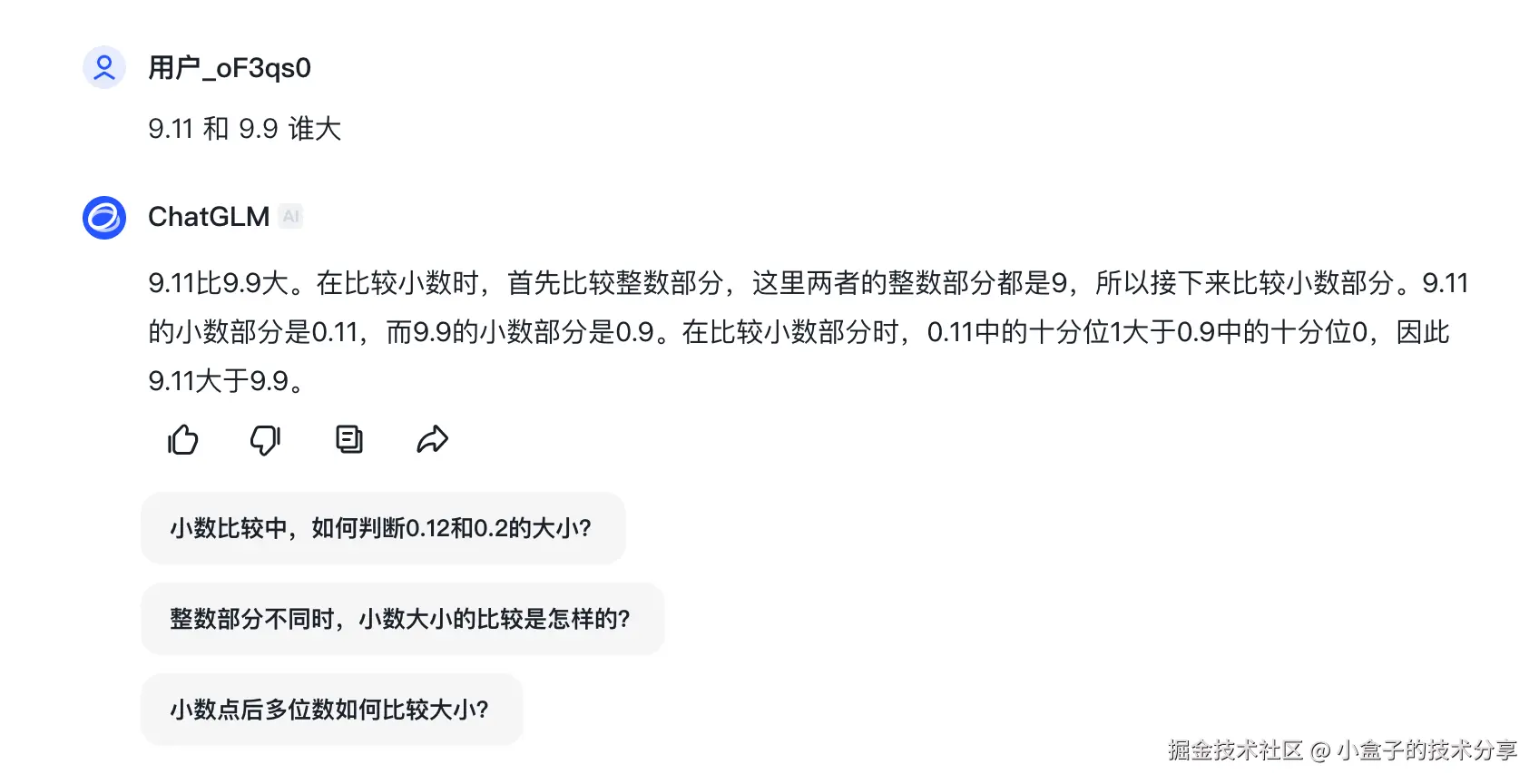 小盒子的技术分享于2024-07-16 04:37发布的图片
