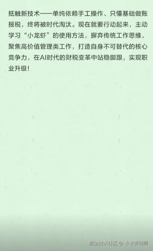 卡卡罗特啊于2026-03-10 09:00发布的图片