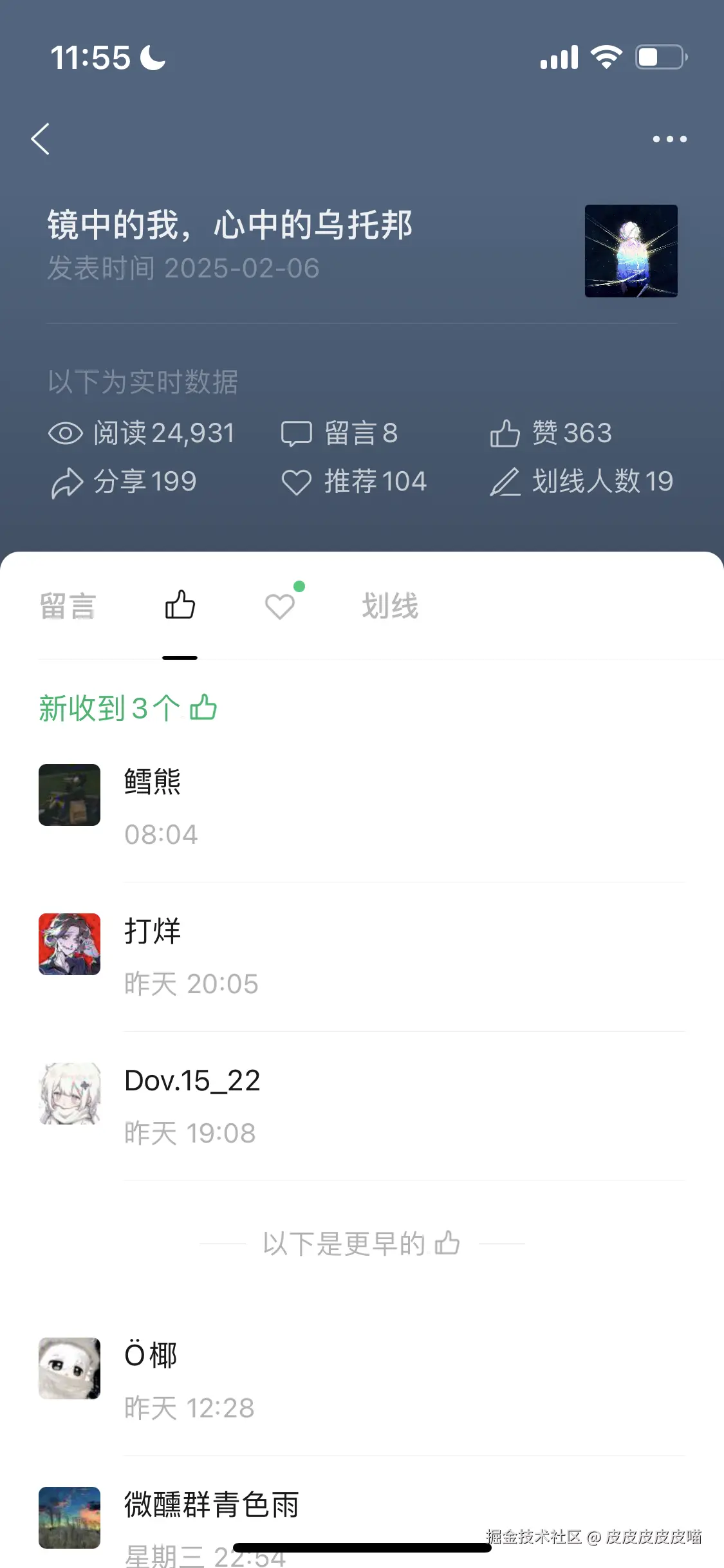 皮皮皮皮皮喵于2025-02-28 11:55发布的图片