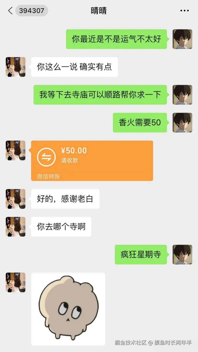 摸鱼时长两年半于2025-04-10 10:47发布的图片
