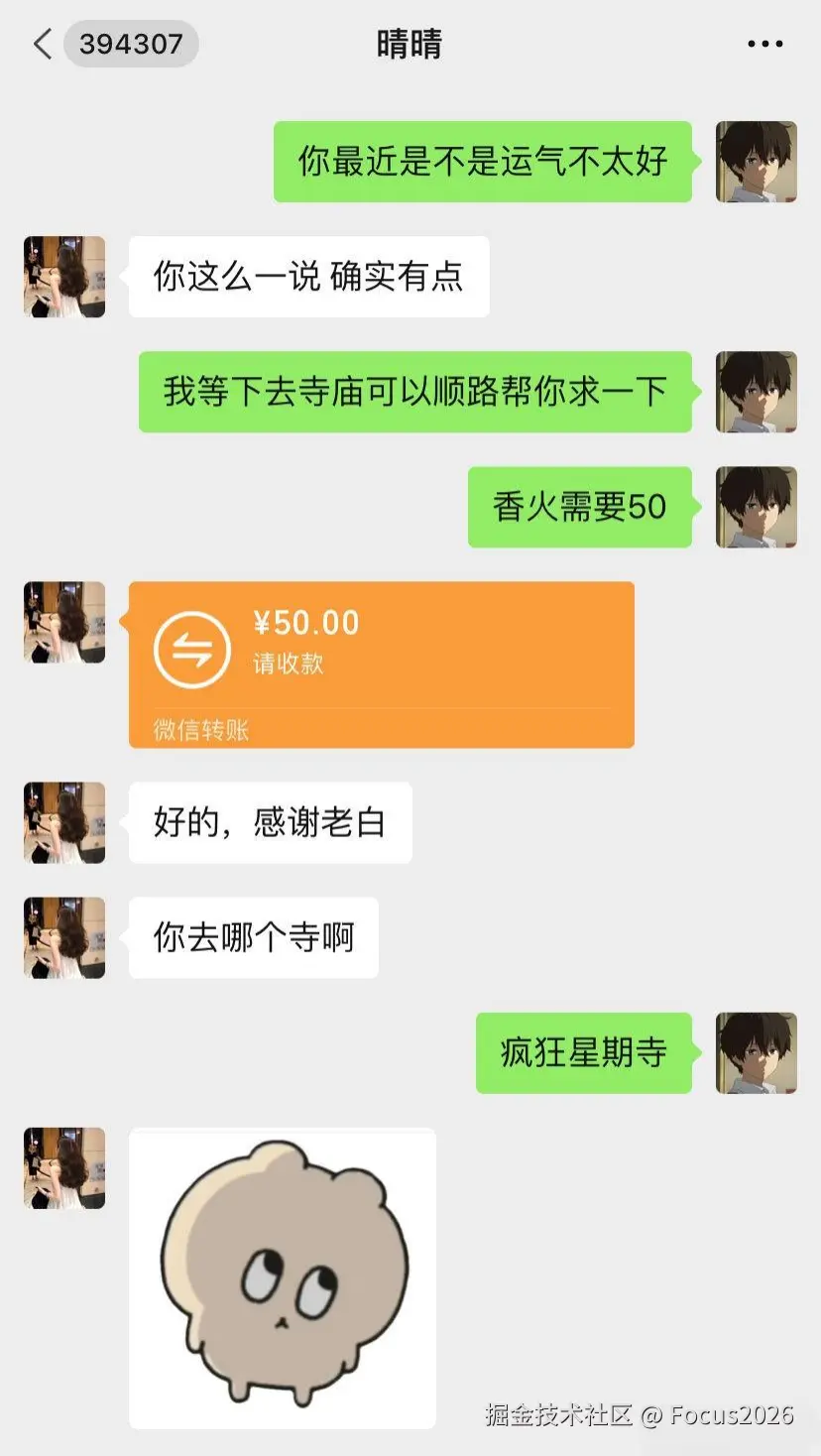 Focus2026于2025-04-10 10:47发布的图片