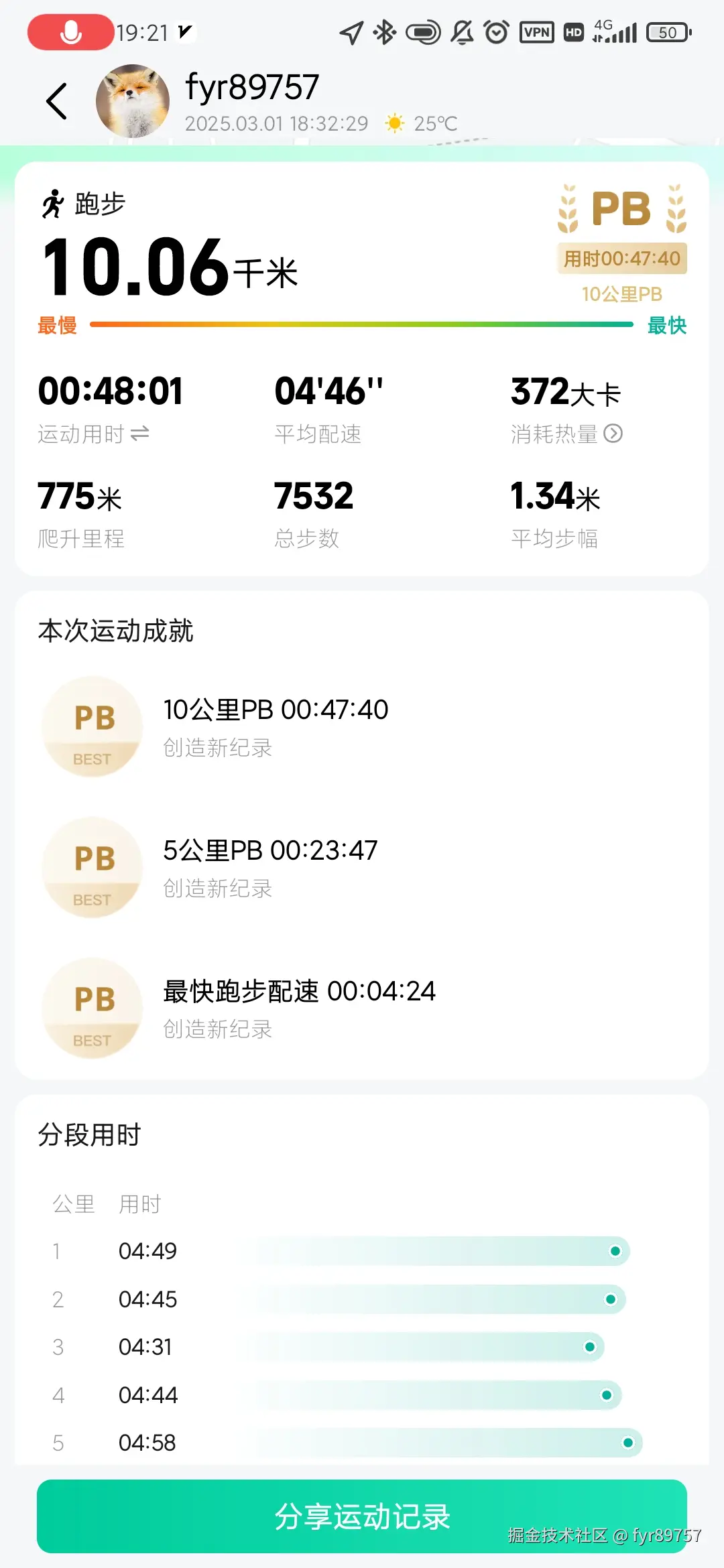 fyr89757于2025-03-03 15:22发布的图片