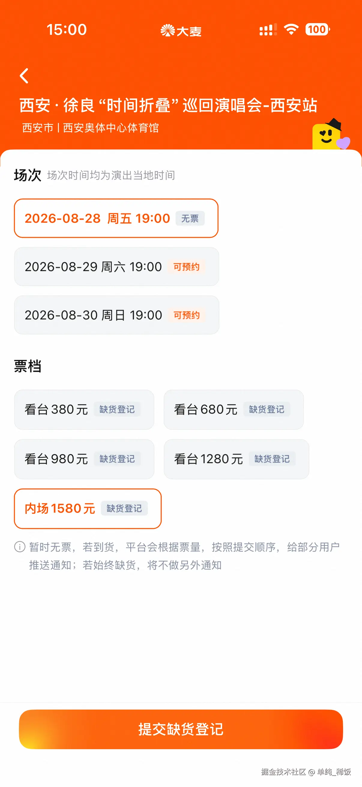 单纯_稀饭于2026-07-30 07:08发布的图片