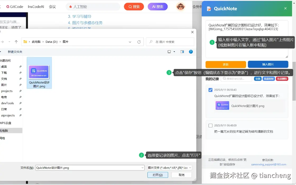 tiancheng于2025-09-29 18:45发布的图片
