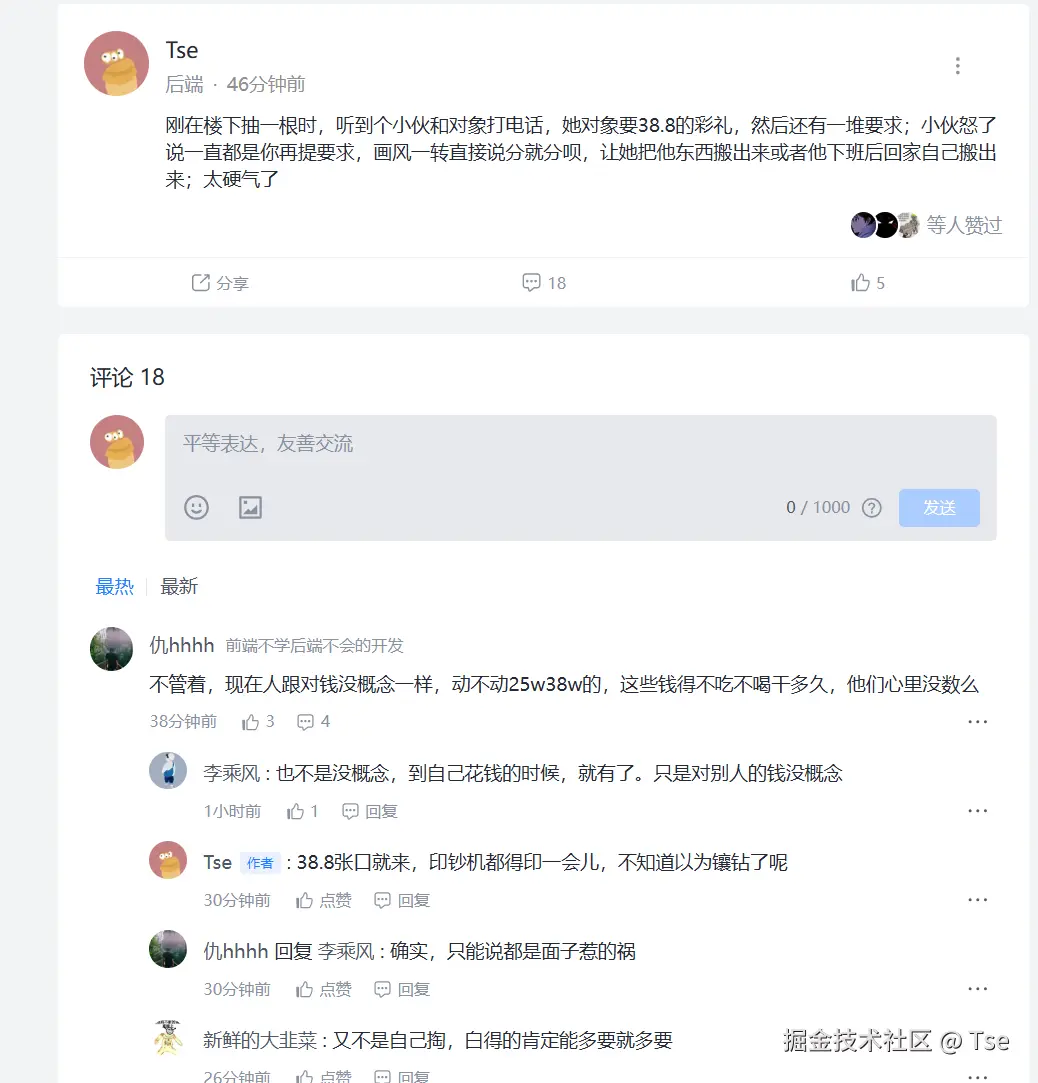 Tse于2025-10-11 10:52发布的图片