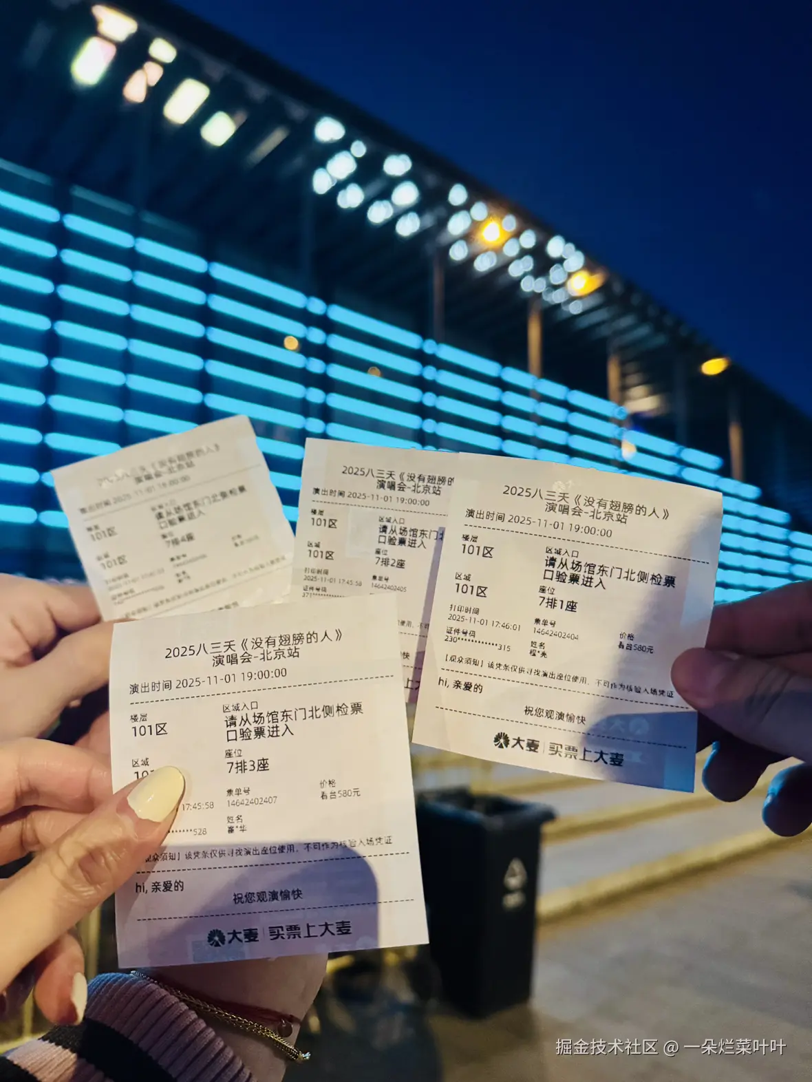 一朵烂菜叶叶于2025-11-03 10:37发布的图片