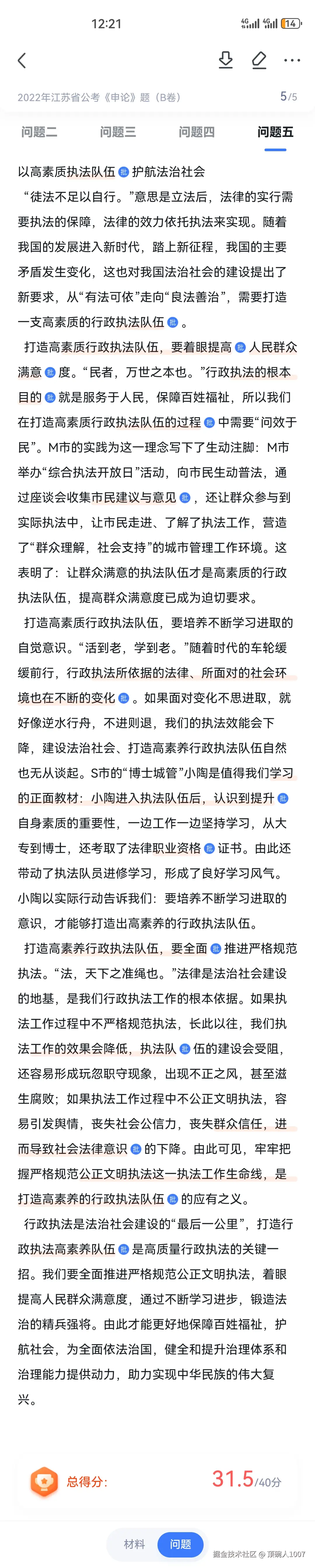 顶碗人1007于2025-11-04 10:10发布的图片