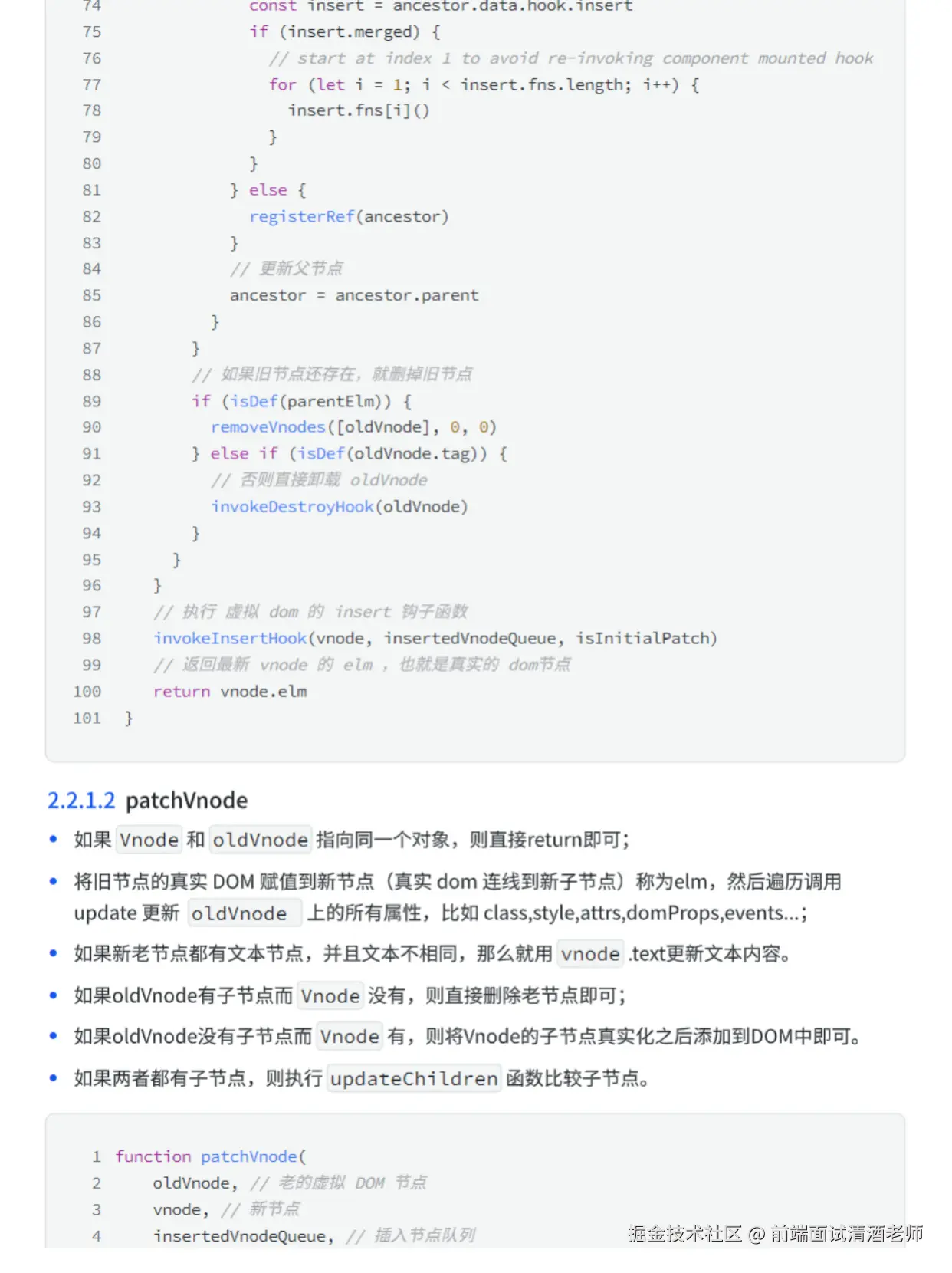 前端面试清酒老师于2024-11-11 16:00发布的图片