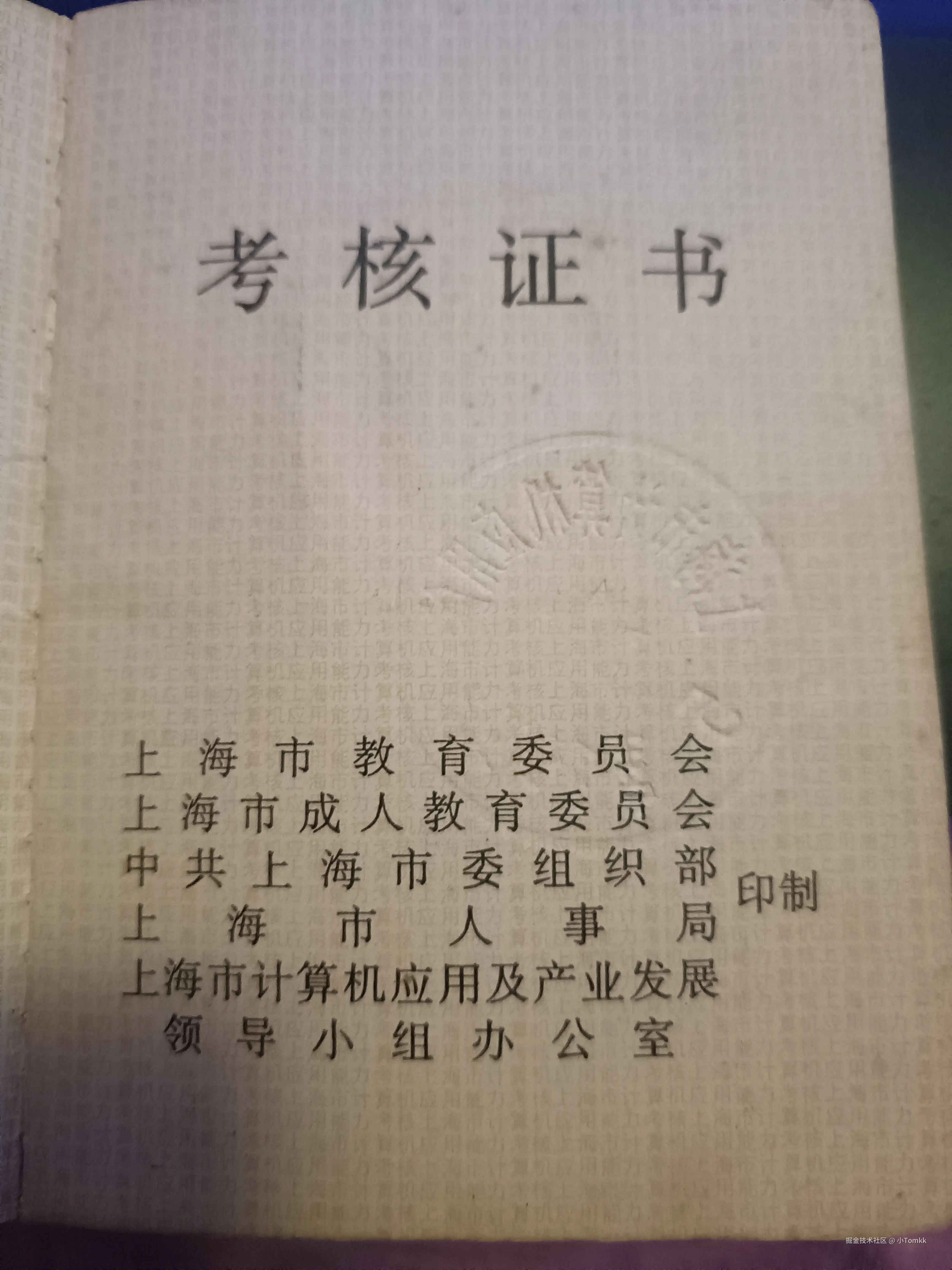 小Tomkk于2025-03-02 10:08发布的图片