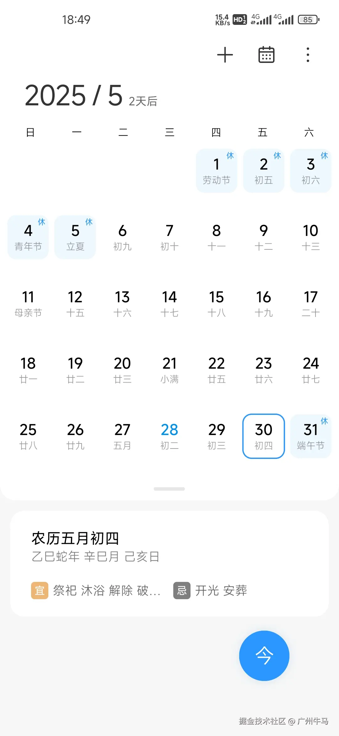 广州牛马于2025-05-28 18:52发布的图片