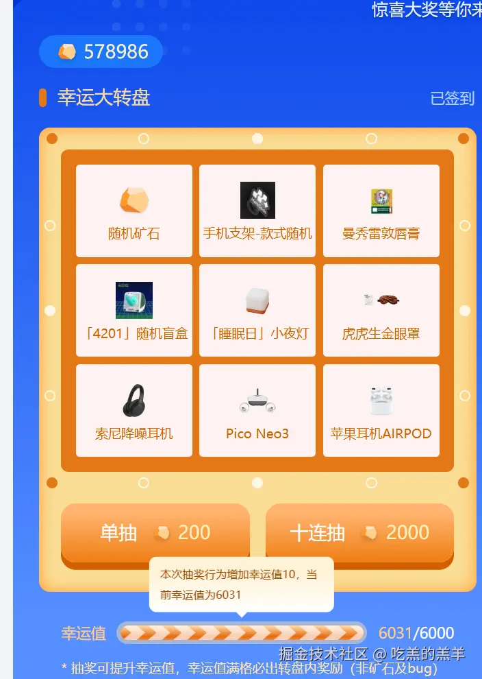 吃羔的羔羊于2024-12-24 11:36发布的图片