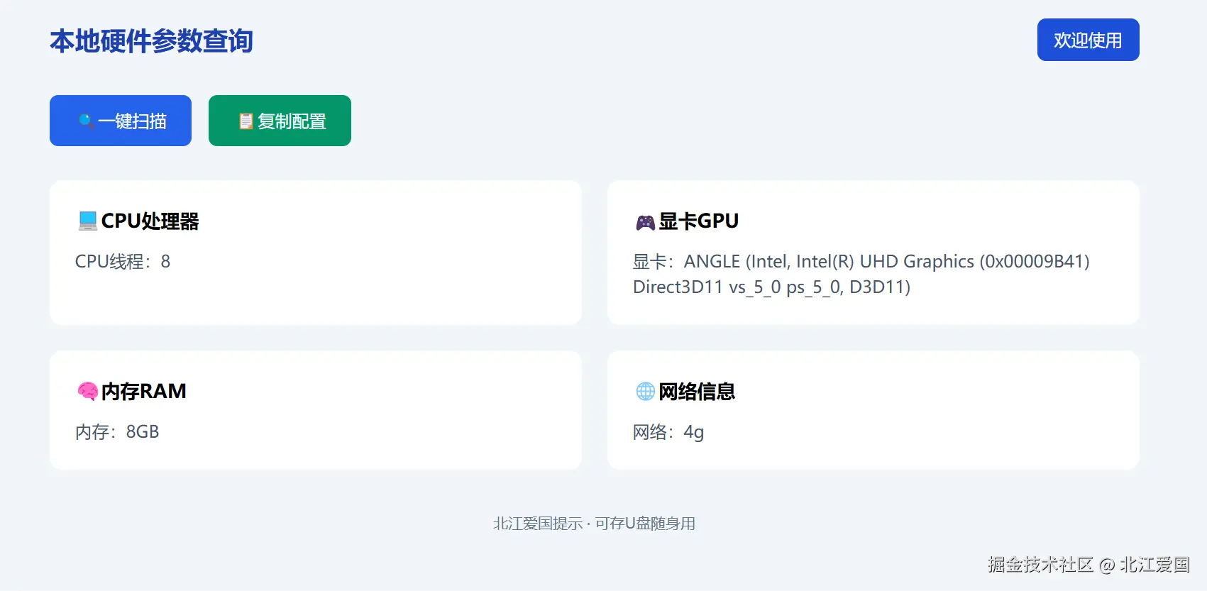 北江爱国于2026-07-16 02:26发布的图片
