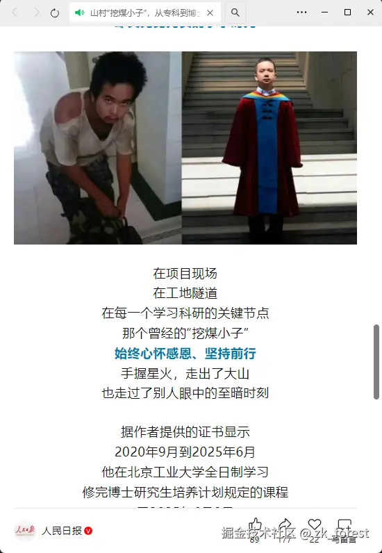 zk_forest于2025-07-17 14:12发布的图片