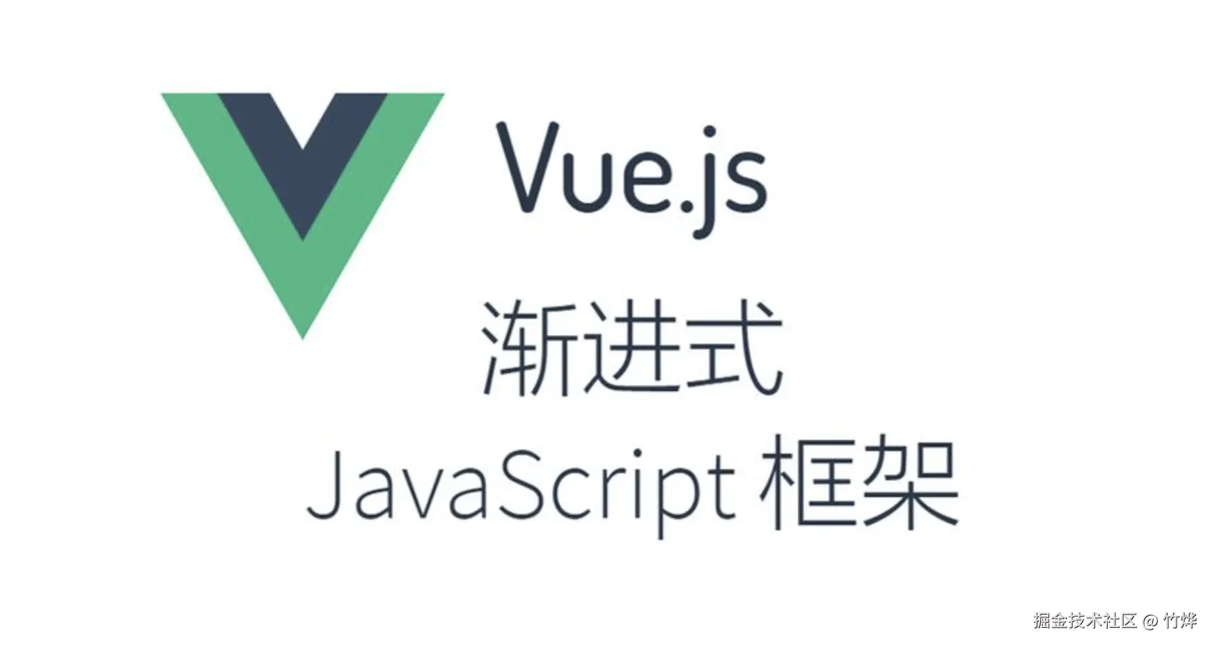 Vue 2 探索之旅：前端开发深度解析