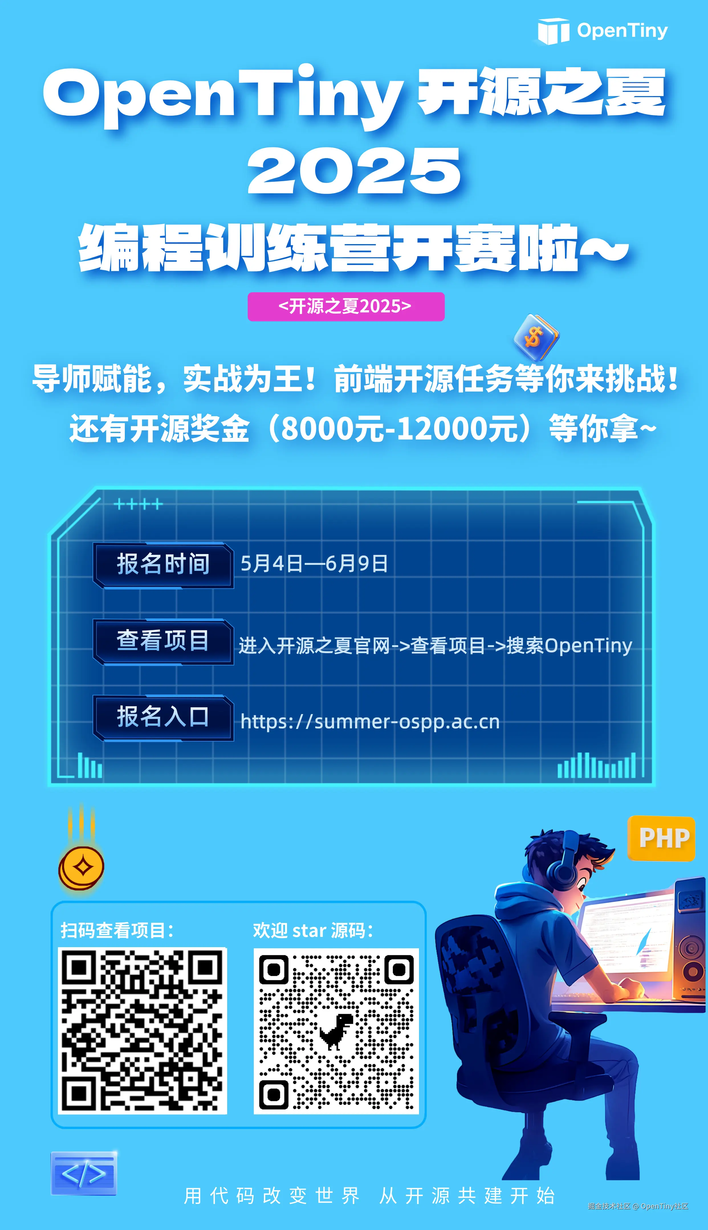 OpenTiny社区于2025-05-06 14:52发布的图片