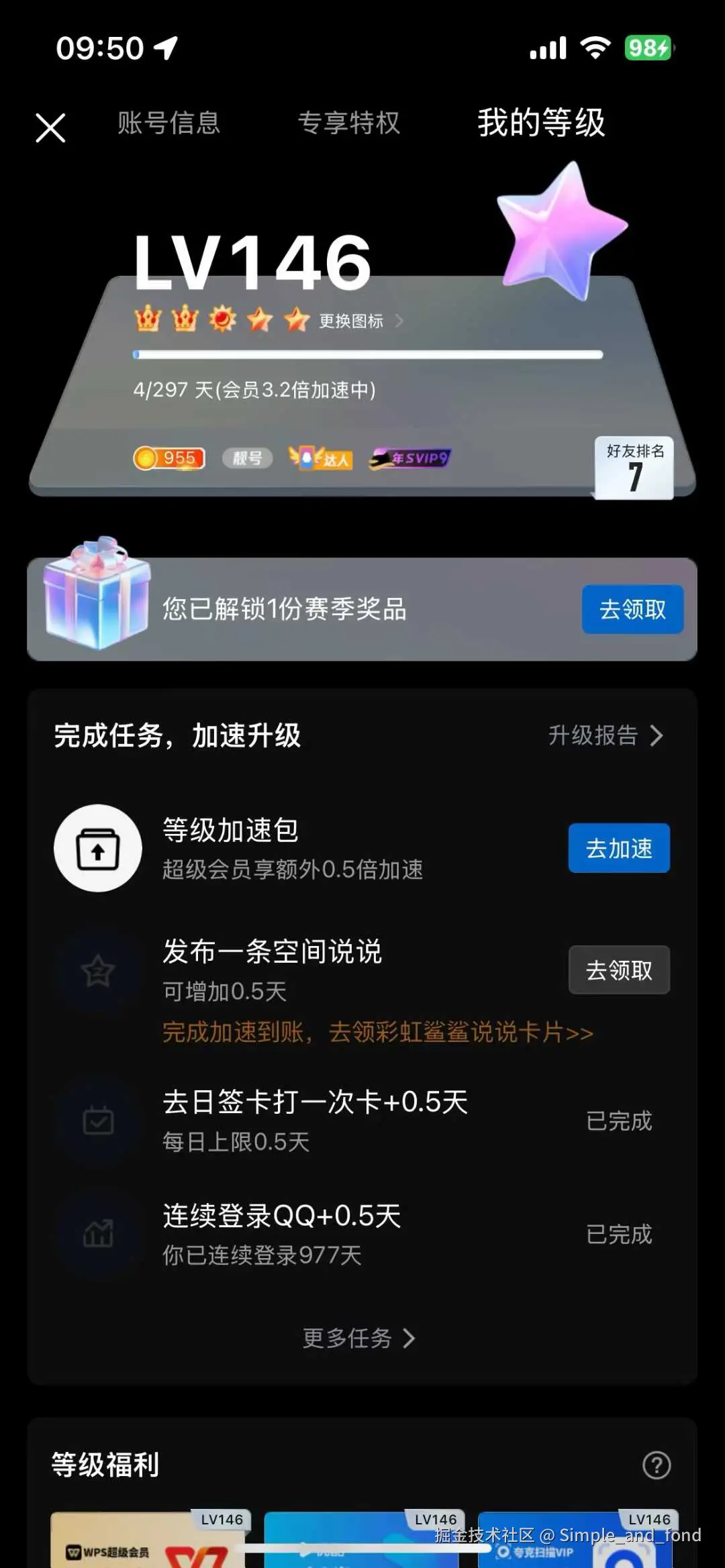 Simple_and_fond于2025-08-31 01:54发布的图片