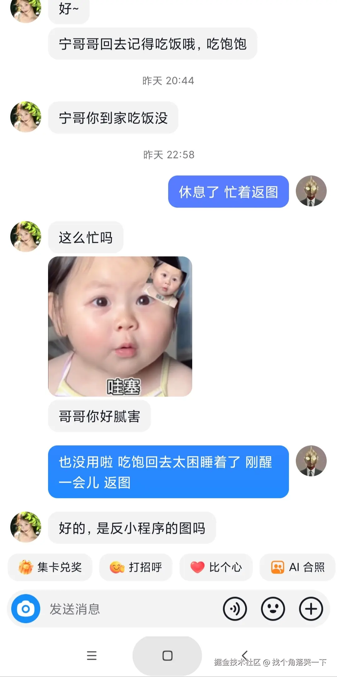 找个角落哭一下于2025-08-12 10:13发布的图片