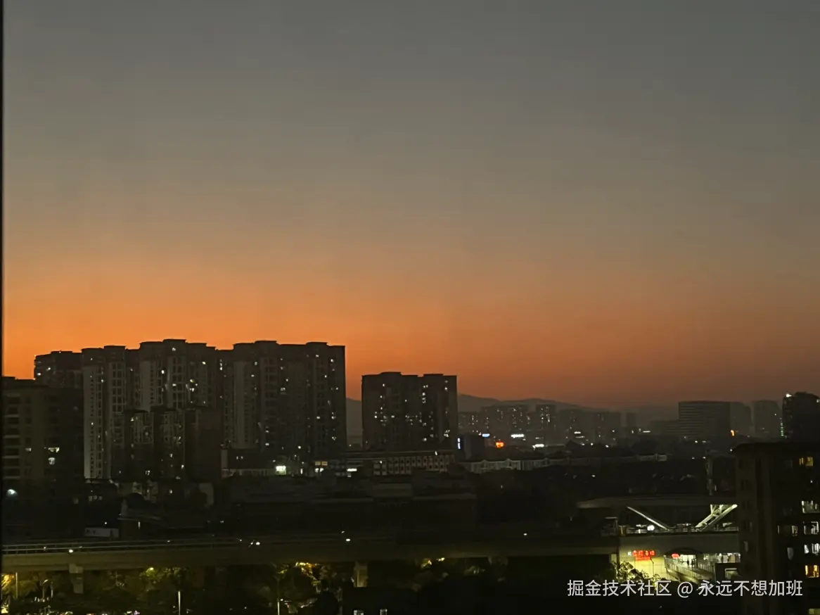 永远不想加班于2025-12-08 13:28发布的图片