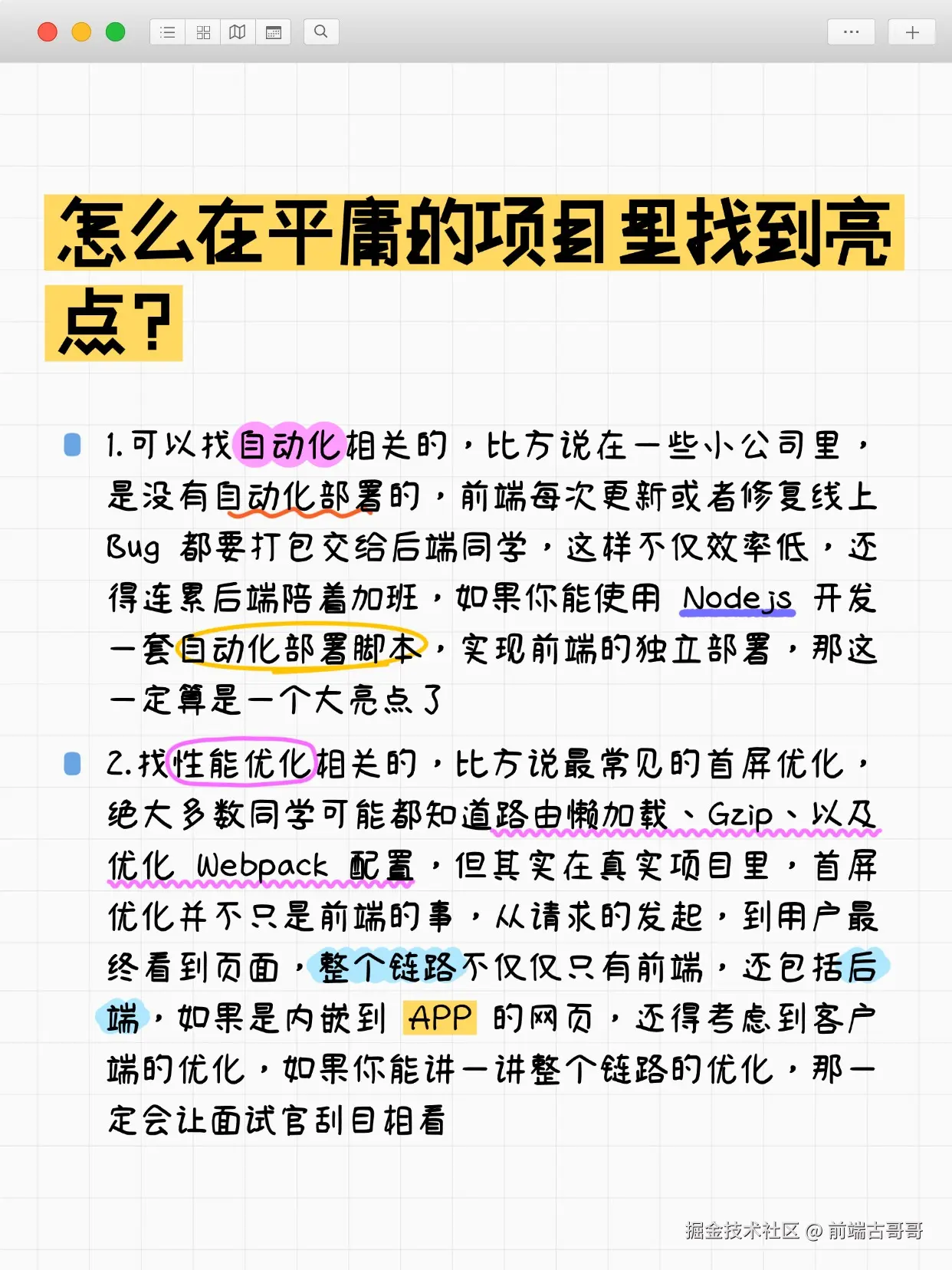 前端古哥哥于2025-02-26 10:26发布的图片