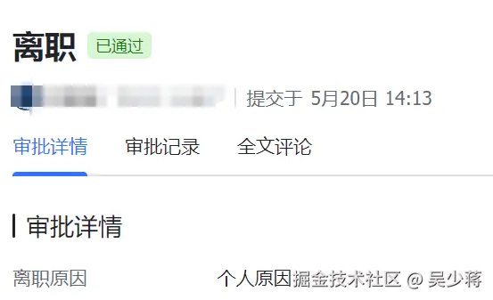 吴少蒋于2025-05-30 16:37发布的图片