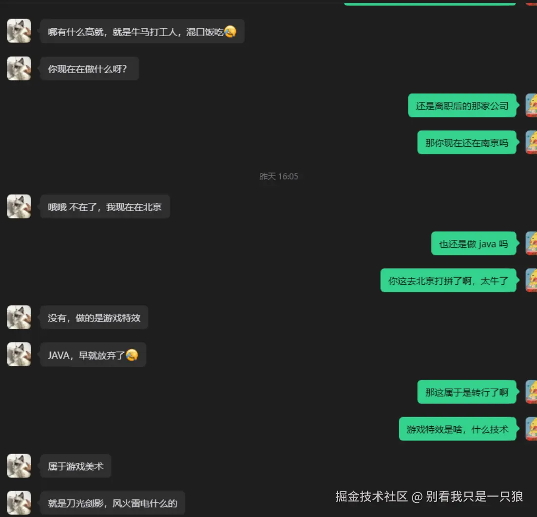 别看我只是一只狼于2026-04-22 16:46发布的图片
