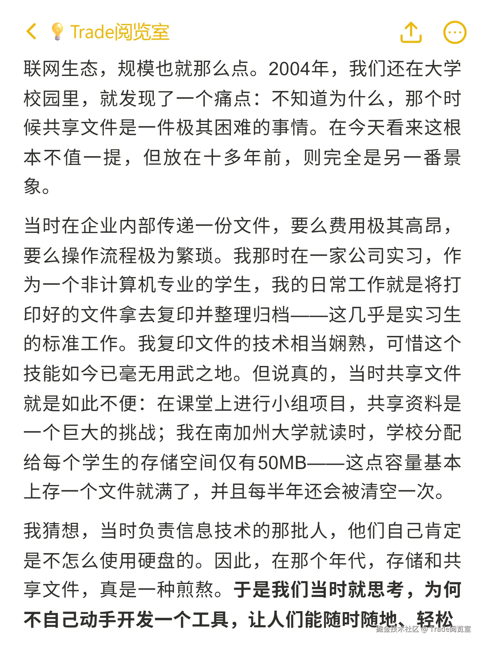 Trade阅览室于2025-10-19 14:05发布的图片