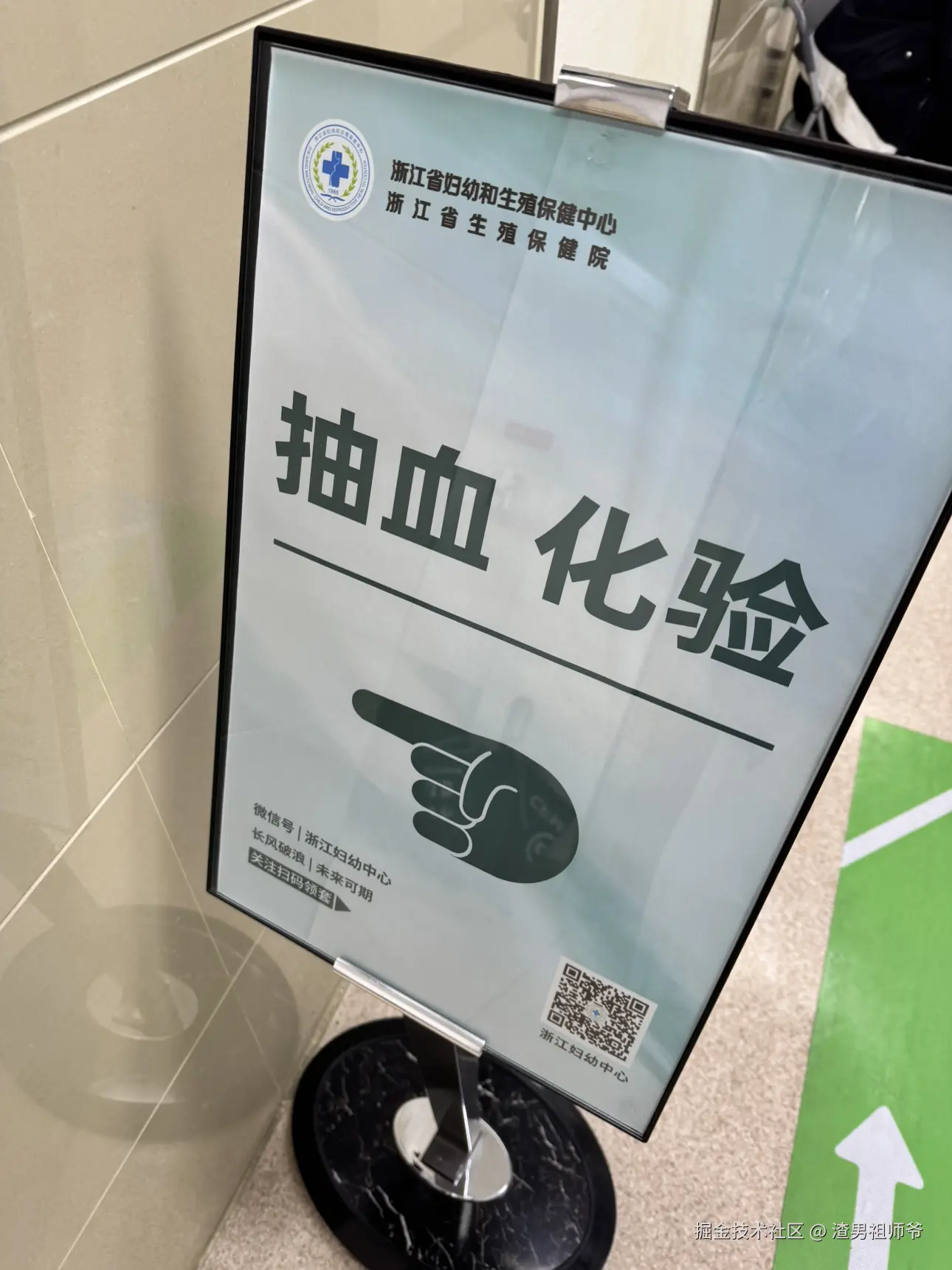 渣男祖师爷于2026-01-30 09:22发布的图片