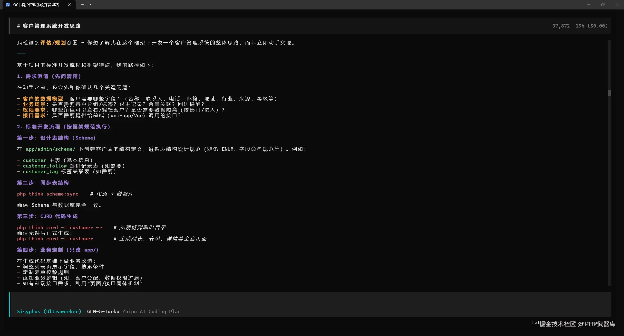PHP武器库于2026-03-26 21:08发布的图片