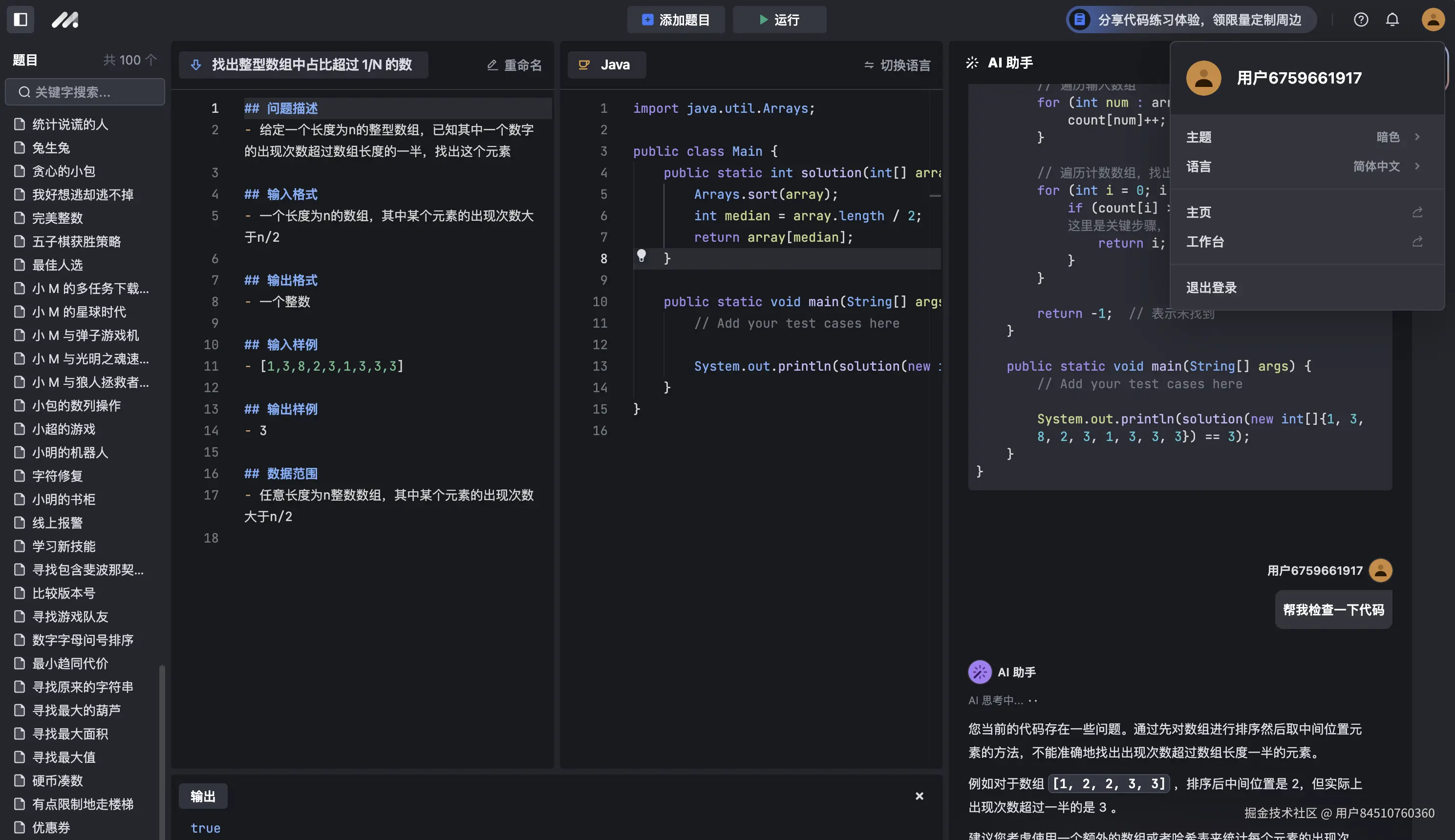 用户84510760360于2024-09-15 00:50发布的图片